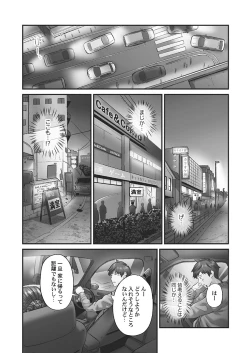 Page 89 of Jimihen!!