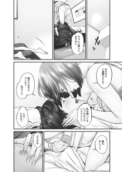 Page 138 of Jimihen!!