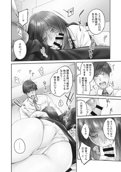 Page 82 of Jimihen!!