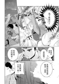 Page 19 of ArraCos Cammy no Kouryakuhou | 特殊服裝嘉米的攻略法