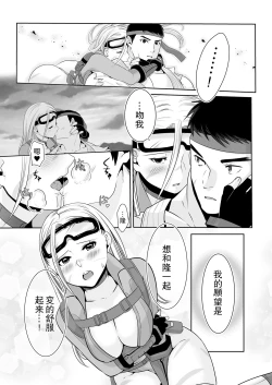 Page 20 of ArraCos Cammy no Kouryakuhou | 特殊服裝嘉米的攻略法