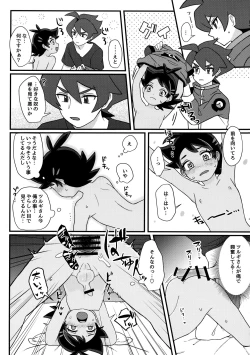 Page 28 of project Go