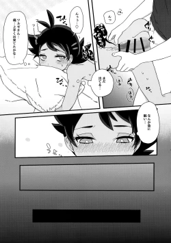 Page 32 of project Go