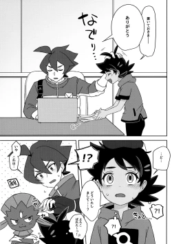 Page 37 of project Go