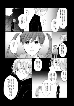 Page 23 of Remember Me