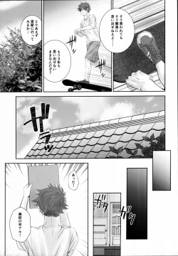 Page 38 of Remember Me