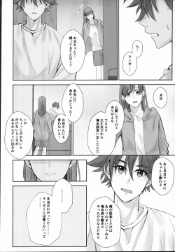 Page 43 of Remember Me