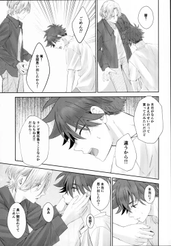 Page 46 of Remember Me