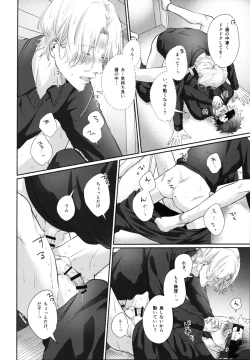 Page 21 of Shūgakuryokō demo shishunki no yokujō wa kankeinai!