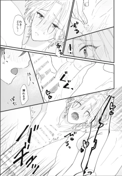 Page 12 of Kimi de toka shite