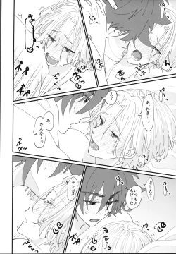 Page 15 of Kimi de toka shite