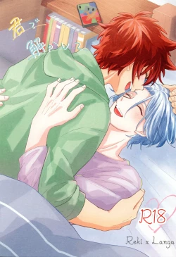 Page 1 of Kimi de toka shite