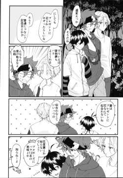 Page 29 of Kimi de toka shite