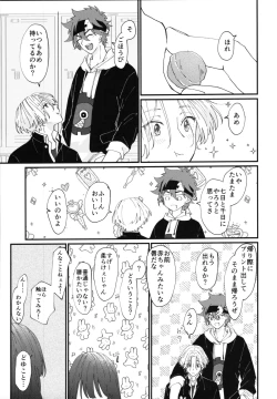 Page 34 of Kimi de toka shite