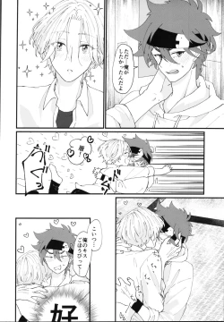 Page 37 of Kimi de toka shite