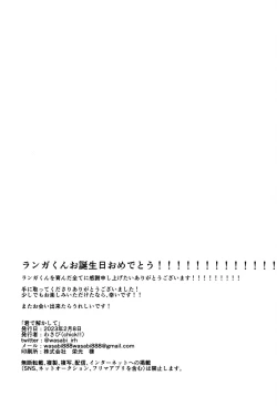 Page 39 of Kimi de toka shite