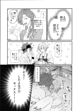 Page 4 of Kimi de toka shite