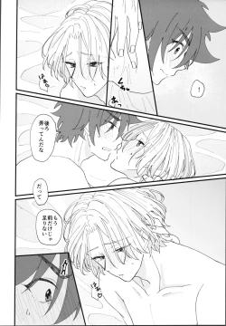 Page 7 of Kimi de toka shite