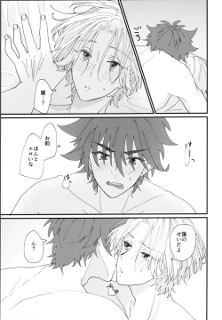 Page 8 of Kimi de toka shite