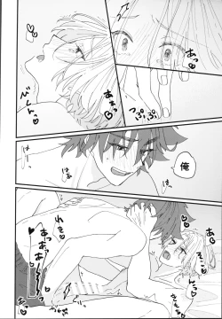 Page 9 of Kimi de toka shite