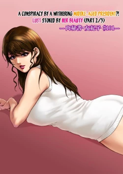 Page 31 of Nikuhisyo Yukiko 39