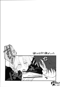 Page 20 of Kimi no negao ni koishiteru