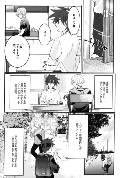 Page 4 of Kimi no negao ni koishiteru