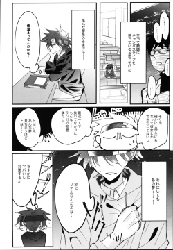 Page 5 of Kimi no negao ni koishiteru