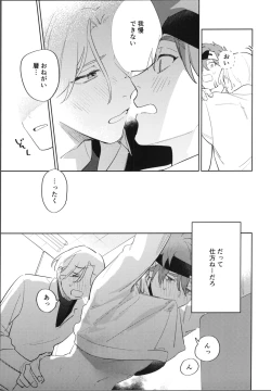 Page 12 of Kawaīkara shōganai!