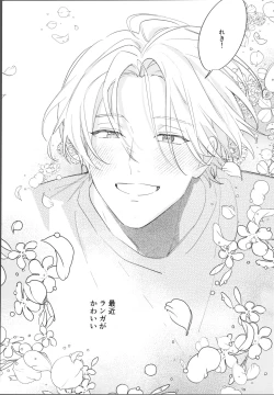 Page 2 of Kawaīkara shōganai!