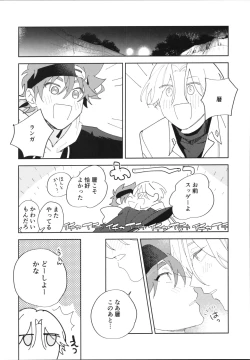 Page 31 of Kawaīkara shōganai!
