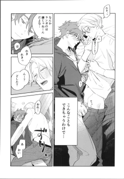 Page 4 of Kawaīkara shōganai!