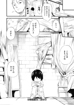 Page 114 of Shinme Tori