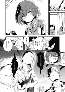 Page 130 of Shinme Tori