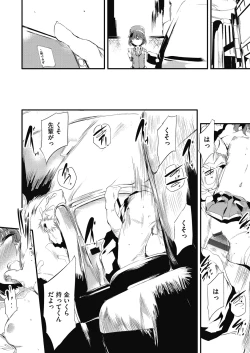 Page 132 of Shinme Tori