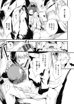 Page 133 of Shinme Tori