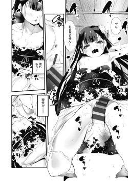 Page 18 of Shinme Tori