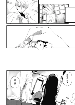 Page 40 of Shinme Tori