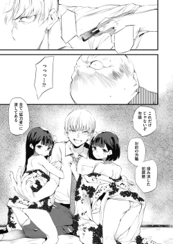 Page 43 of Shinme Tori