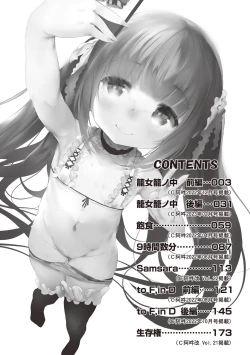 Page 4 of Shinme Tori