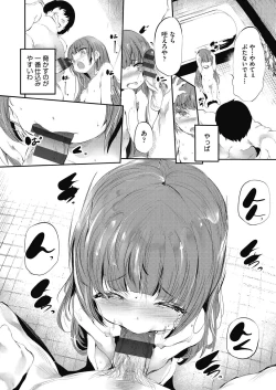 Page 70 of Shinme Tori