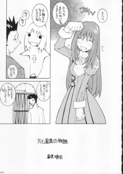 Page 115 of Gekkan Brazil