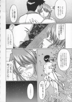 Page 166 of Gekkan Brazil