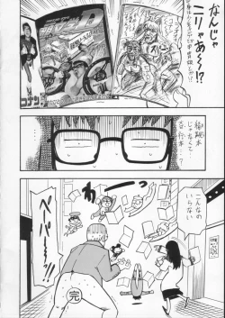 Page 174 of Gekkan Brazil