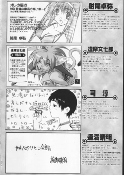 Page 176 of Gekkan Brazil