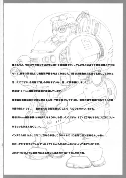 Page 2 of Gekkan Brazil