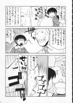 Page 43 of Gekkan Brazil