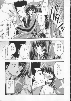 Page 59 of Gekkan Brazil