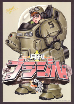 Download Gekkan Brazil