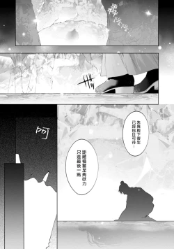 Page 123 of Hu Yan Zhuan act.1-5 + 特典